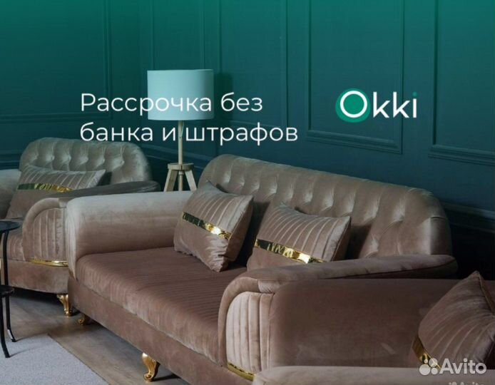 Диван и 2 кресла