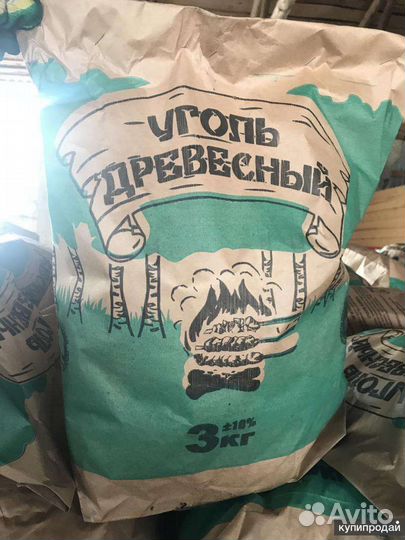 Древесный уголь