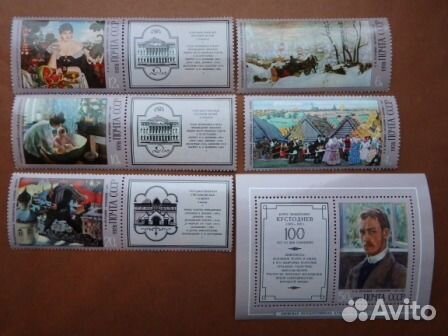 Марки СССР с купонами