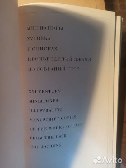 Книги по искусству и культуре Ближнего Востока