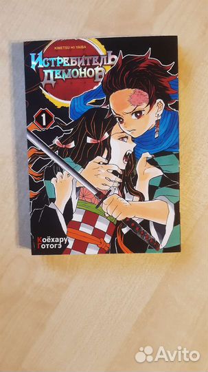 Манга клинок рассекающий демонов