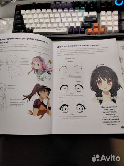 Аниме книга