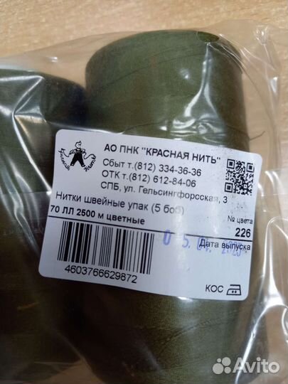 Нитки швейные армированные 70 лл хакки