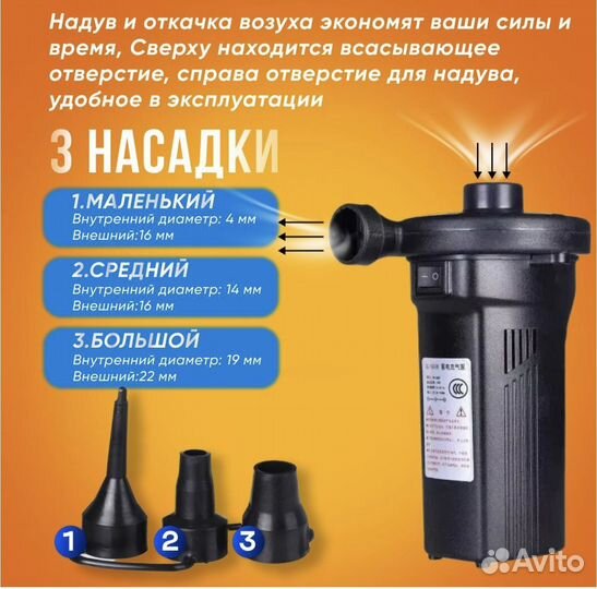 Насос для лодок пвх и матрасов аккумуляторный