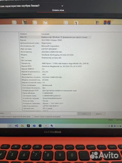 Игровой ноутбук asus VivoBook 15