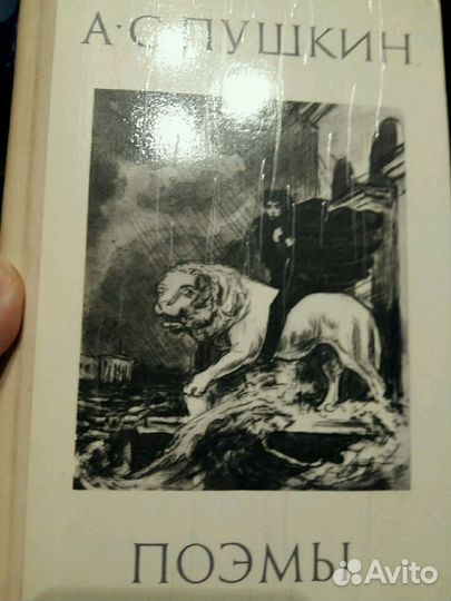 М. Горький. А. Пушкин