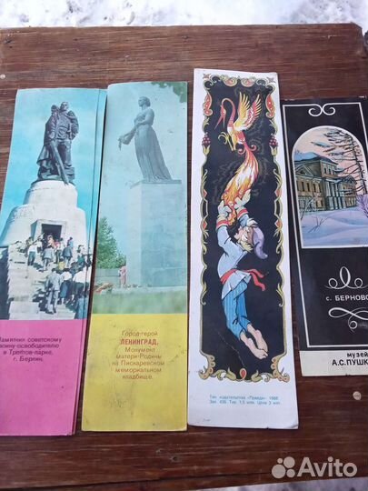 Закладки для книг СССР