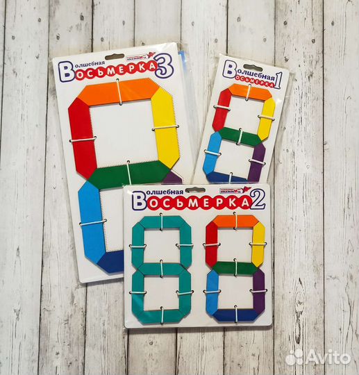 Игры Воскобовича Восьмерка