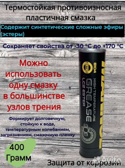 Смазка пластичная