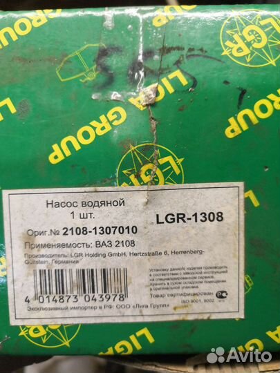 Помпа на ваз 2108