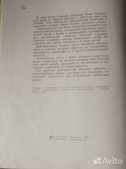 Старинные книги, 1976 год