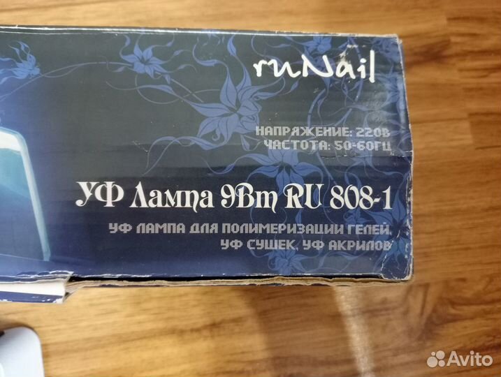 Уф Лампа для ногтей