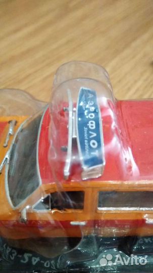 Газ-24 аэрофлот