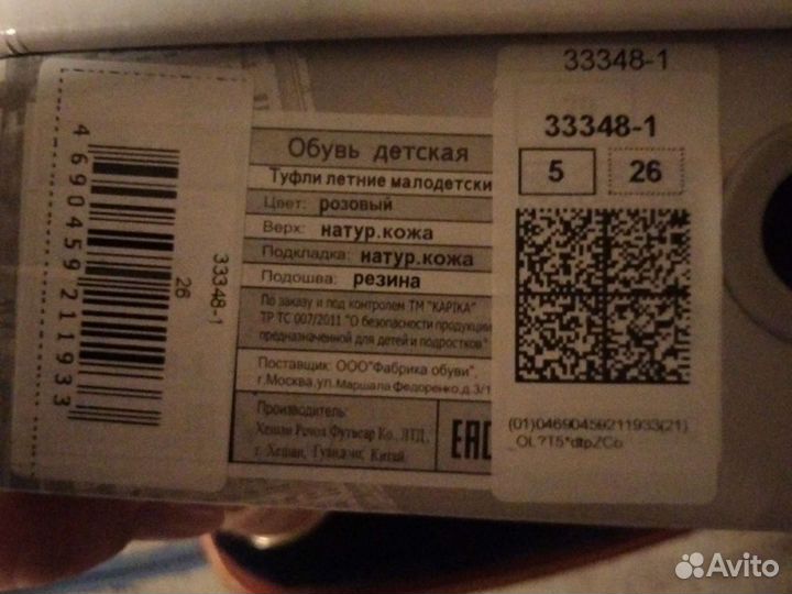 Сандали для девочки 26