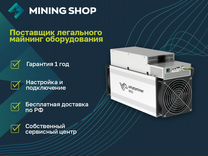 Асик Whatsminer M50 120 TH