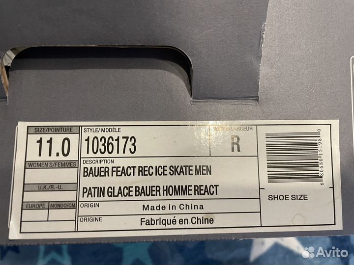 Bauer feact REC
