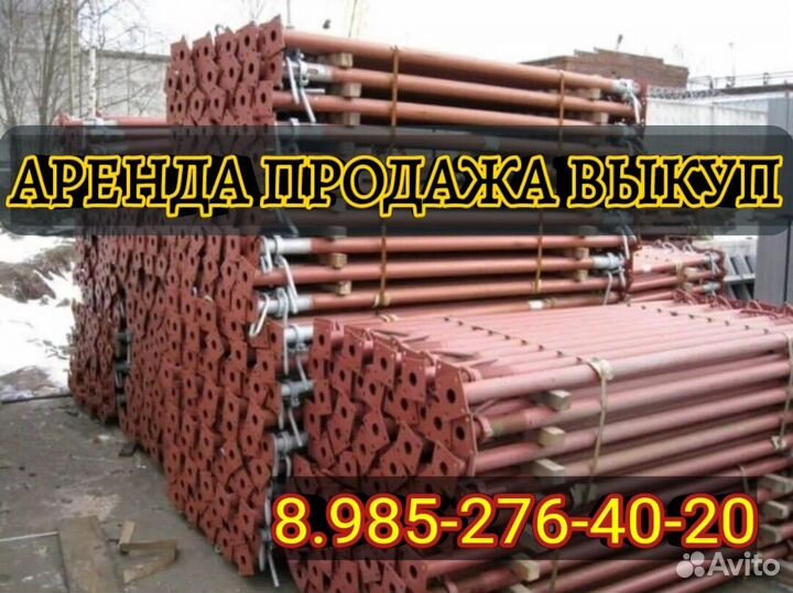 Опалубка перекрытий