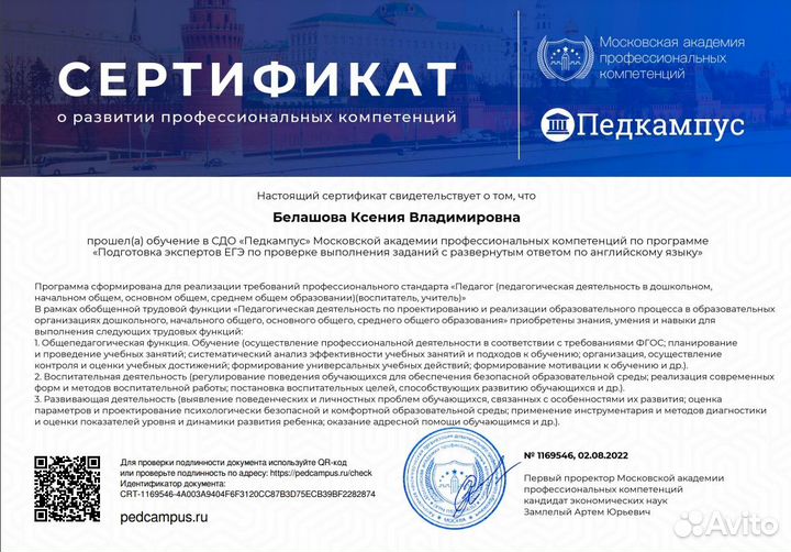 Репетитор по английскому языку онлайн