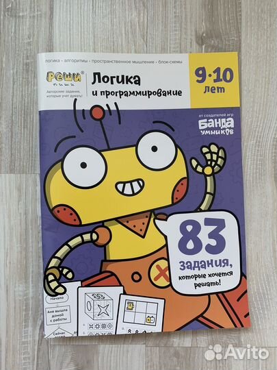 Рабочие тетради 9+