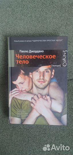 Джордано Паоло 