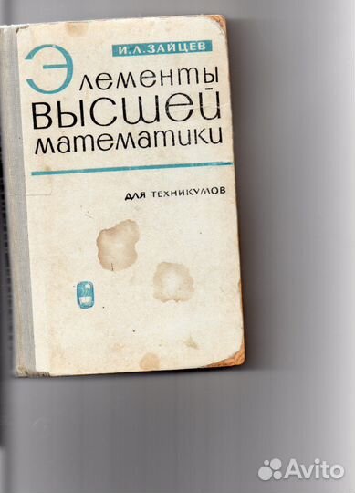 Физика и математика много книг