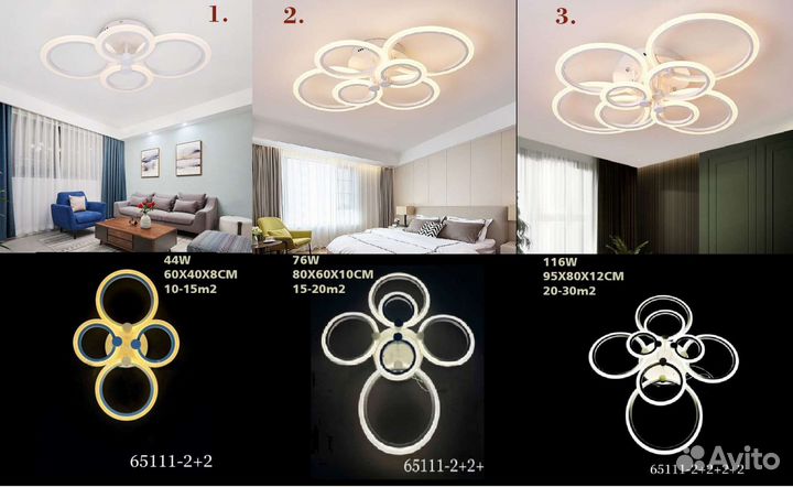 Светодиодная люстра потолочная