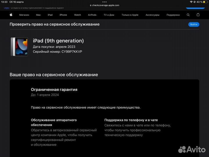Планшет Apple iPad 2021