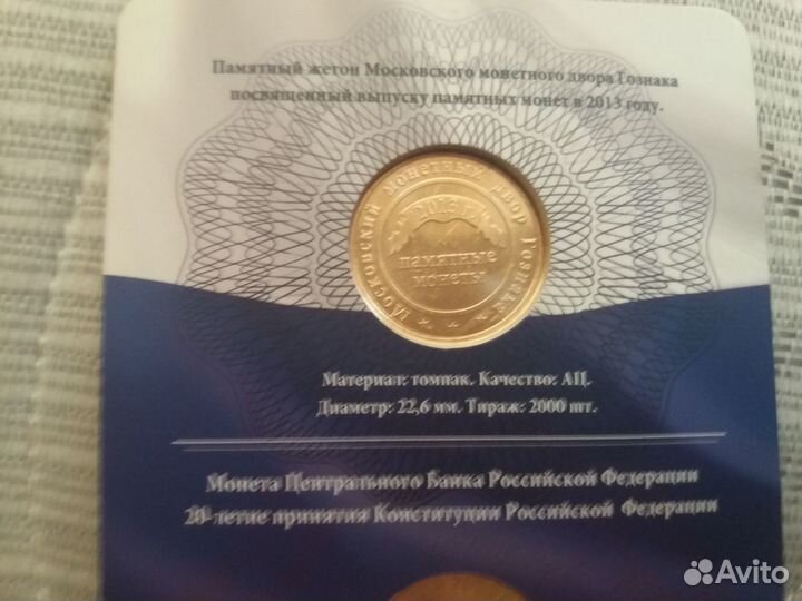 Буклет конституция