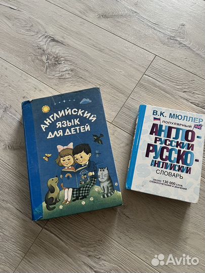 Учебник по английскому языку