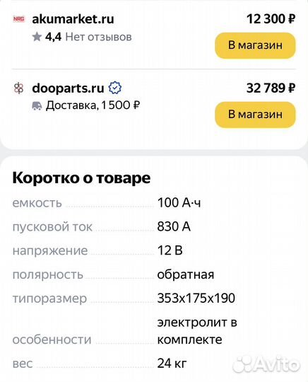 Аккумулятор 12в 100ач 830а