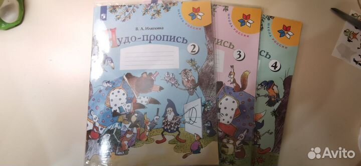 Прописи 1 класс школа россии