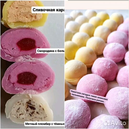 Моти японский десерт