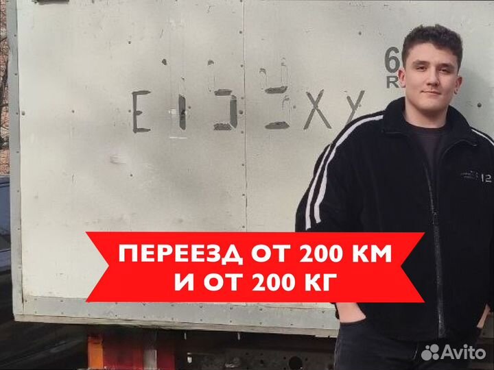 Междугородние перевозки для бизнеса от 200кг