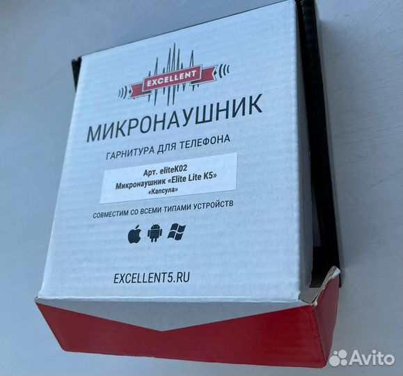 Микронаушник капсульный