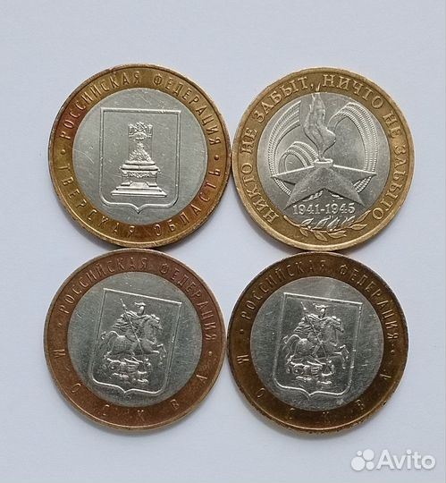 Юбилейные монеты России, биметалл