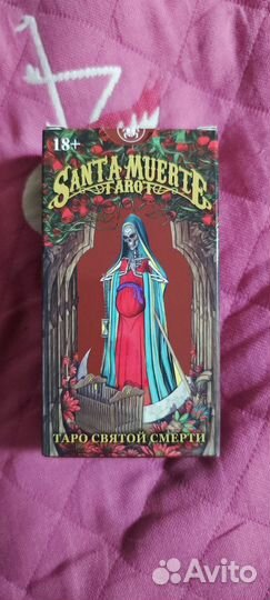 Taro santa muerte