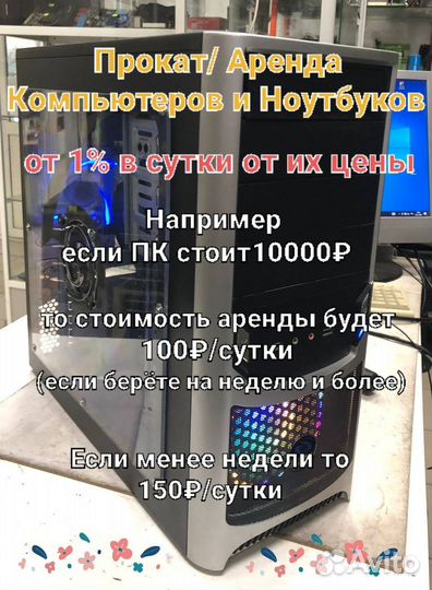 Компьютер для игр б/у