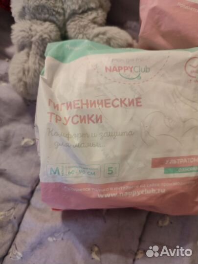 Трусики в роддом Nappy Club размер M 2 пачки