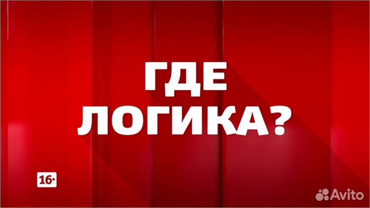 Где логика