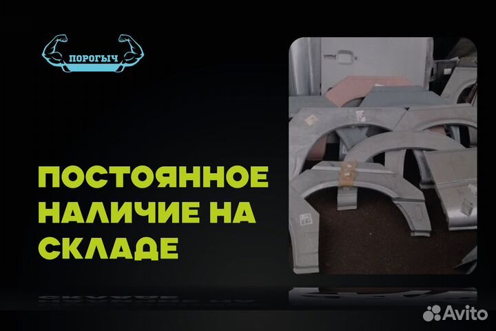 Левая арка Great Wall H3