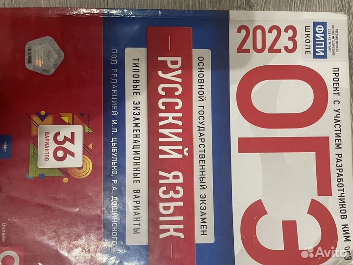 ОГЭ биология химия математика русский общество