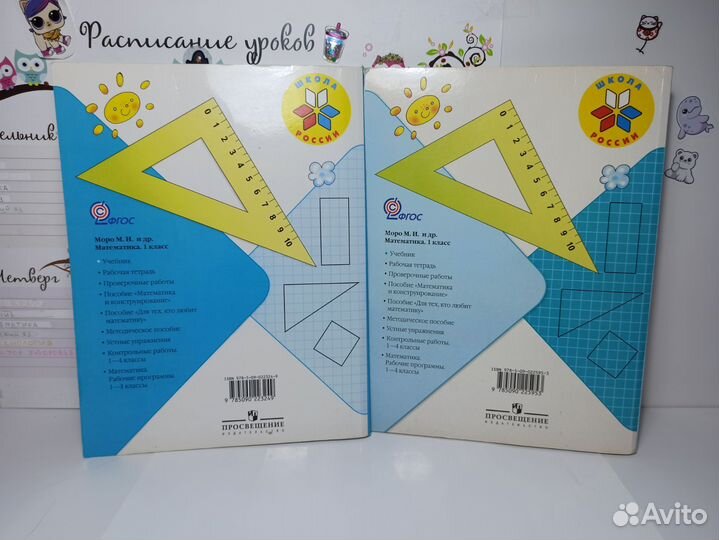 Учебники 2 класс школа России