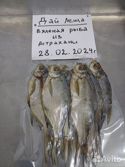 Вяленая рыба из Астрахани