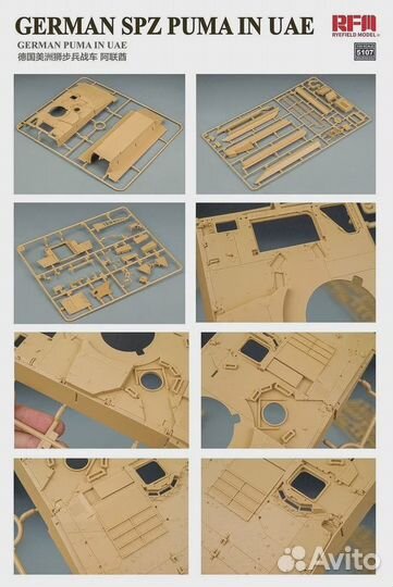 Сборная модель RFM 1:35 RM-5107 бмп Пума