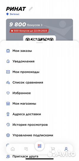Бонусы спортмастер бесплатно