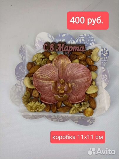 Шоколадный подарок