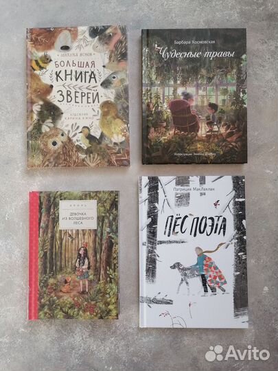 Новые детские книги Поляндрия