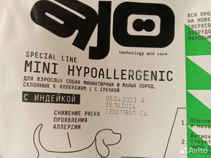 Сухой корм AJO Mini Hypoallergenic с гречкой собак