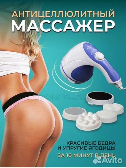 Массажер новый