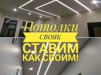 Натяжные потолки натянем с любовью